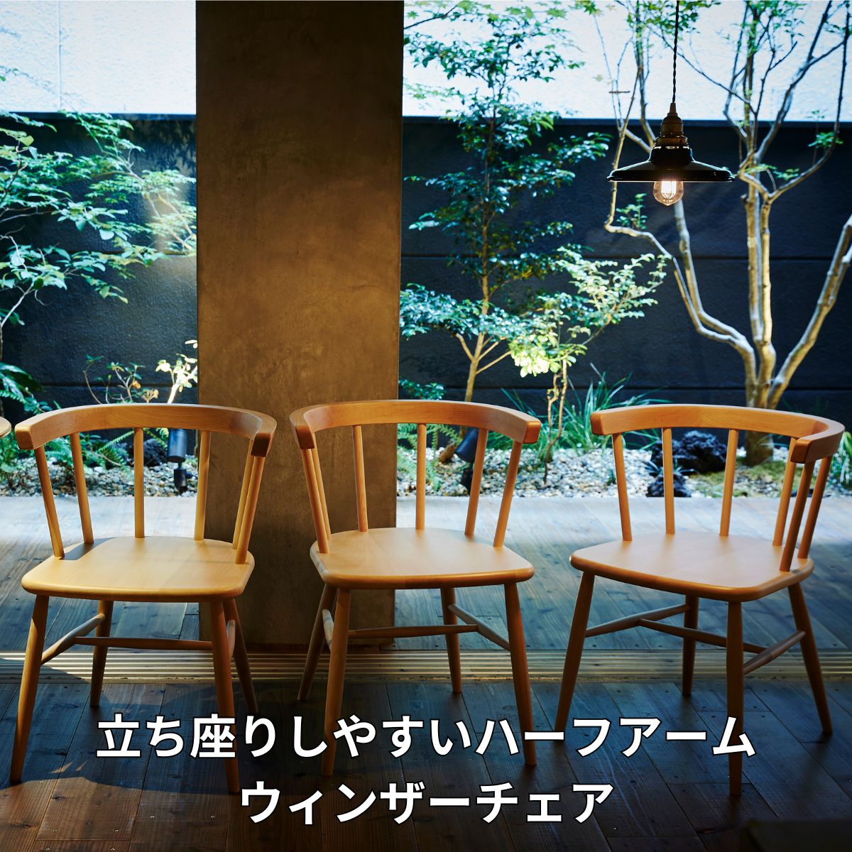 【3000円OFF ★11/20 20時～】ダイニングチェア ウィンザーチェア 1脚 2脚セット 4脚セット ダイニングの椅子 木製椅子 背もたれ ひじ掛け椅子 リビングチェア肘付 肘掛け付き椅子 おしゃれ 肘付き椅子 木の椅子 アンティーク風 完成品 座面高さ43 天然木 R036