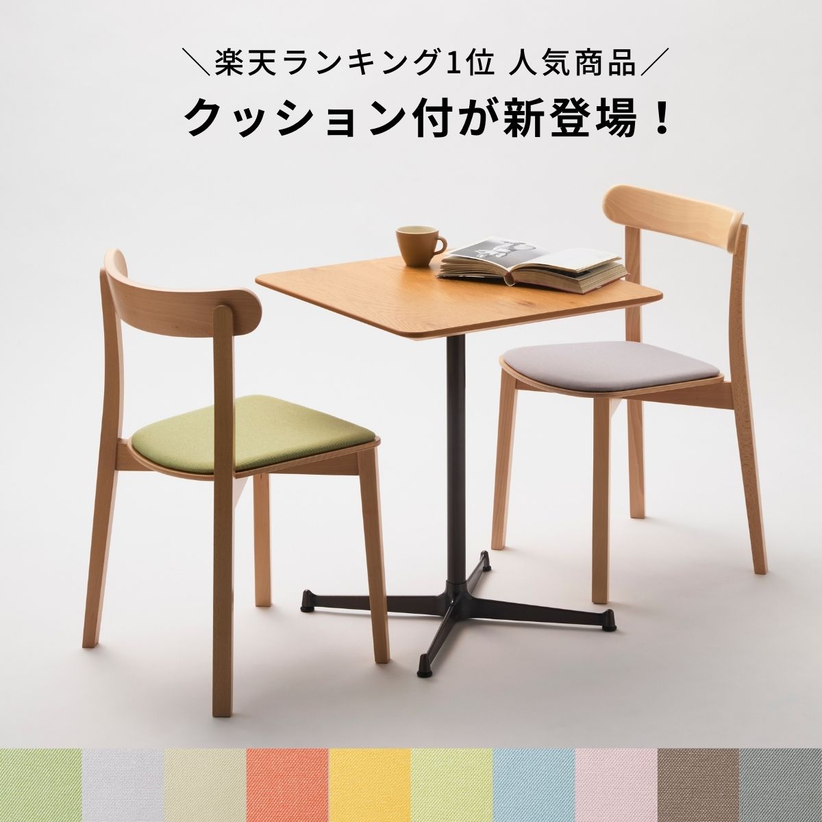 【3000円OFF ★ 5/23 20時~】 ダイニングチェア 1脚 2脚セット 4脚セット 肘なし おしゃれないす 木の椅子 イスオシャレ カバー 肘掛けなし ダイニング椅子 おしゃれダイニングチェア チェア 完成品 座面高さ43 無垢 天然木 北欧 木製椅子 R041