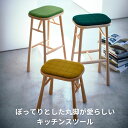 【3000円OFF ★ 8/4 20時〜】ダイニングチェア カウンターチェア 1脚 2脚 4脚 セット ハイスツール 木製 布 椅子背もたれなし 背もたれなし椅...