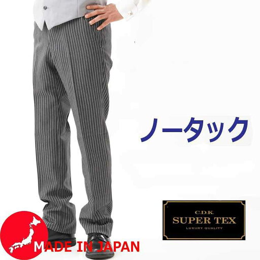 【スリム】日本製コールパンツ ノータックアジァスター付きズボン:RME1622 Supertex 替下 オールシーズン★パンツ裾未処理