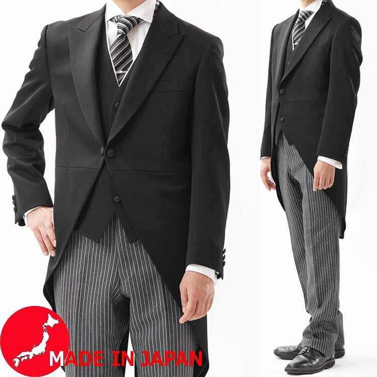 【大きいサイズO体・E体・K体】合物 日本製 モーニングコート3P :RM1828上着&白衿付きベスト&E1622縞コール ノータックパンツ【アジャスター付き★パンツ裾未処理】 メンズ 紳士 フォーマル 結婚式 卒業式 入学式 式典 披露宴 挙式 礼装 慶事
