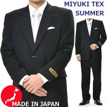 合夏用 ブラックフォーマル ：RM18606 MIYUKITEX ブラックスーツ 【シングル】略礼服 夏用喪服【2B×1アジャスター付き★パンツ裾未処理】ブラックフォーマル メンズ 紳士 男性用 黒 冠婚葬祭 葬式 葬儀 法事 通夜