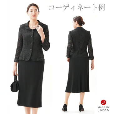 夏用 ブラック フォーマル スカート レディース 婦人 礼服 喪服 EU-56(ブラウス別売り)【後身にフレアあり】 大きいサイズ 【7号〜17号】【日本製】黒 冠婚葬祭 葬儀 葬式 通夜 法事 法要 礼装 サマーフォーマル