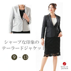 慶事用 フォーマルジャケット【単品】：RL111020 【ブラック/シルバー】レディース 婦人 礼服 礼装 【日本製】ブラックフォーマル 黒 銀色 フォーマルウェア 結婚式 お祝い 卒業式 卒園式 入学式 入園式 式典 慶事 オールシーズン カラーフォーマル