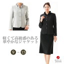 フォーマル ジャケット単品(スカート別売り) 合物 レディース 婦人 喪服 礼服 :RL111050 【ジャケット単品】【サイズ 9号~15号】【日本製】冠婚葬祭 卒業式 入学式 卒園式 入園式 お宮参り 七五三 葬儀 葬式 法事 通夜 法要 結婚式 セレモニー シルクジャガード