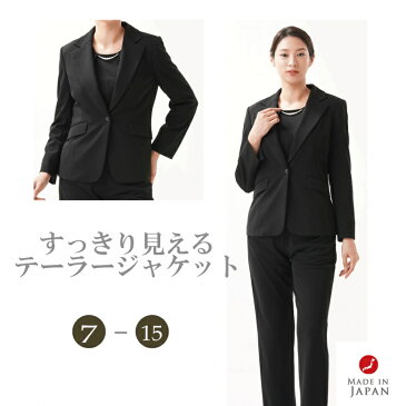 ブラック フォーマル ジャケット【単品】RL112036 レディース 婦人 礼服 礼装 【日本製】 フォーマルウェア 卒業式 卒園式 入学式 入園式 式典 セレモニー