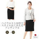 ブラックフォーマル アンサンブル レディース 婦人 礼服 喪服 :RL16144 スリーシーズン 大きいサイズ 【9~15】【日本製】冠婚葬祭 卒業式 卒園式 葬儀 葬式 通夜 法事 礼装 入学式 入園式