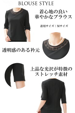 ブラック フォーマル ブラウス【単品】 :RL112024【のびのびストレッチ】 (※ボトム別売り)レディース 婦人 礼服 喪服 【日本製】【9号〜15号】冠婚葬祭 卒業式 入学式 七五三 お宮参り 葬儀 葬式 通夜 法事 結婚式 礼装 オフィス