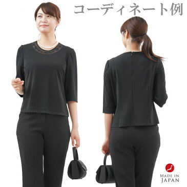ブラック フォーマル ブラウス【単品】 :RL112024【のびのびストレッチ】 (※ボトム別売り)レディース 婦人 礼服 喪服 【日本製】【9号〜15号】冠婚葬祭 卒業式 入学式 七五三 お宮参り 葬儀 葬式 通夜 法事 結婚式 礼装 オフィス
