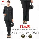 レディース ブラック フォーマル パンツ単品 大きいサイズ 弔事 慶事 オールシーズン 婦人 礼服 喪服 QO11000orRL112042 ボトム ジャケット...