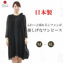 夏用 ブラックフォーマル ワンピース 【前開き】 レディース 婦人 礼服 喪服 ：RL11384 【日本製】【M〜4L】黒 大きいサイズ 冠婚葬祭 葬儀 葬式 法事 通夜 法要 礼装 サマーフォーマル　マタニティ 1