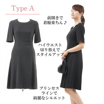 【送料無料/即日発送/日本製】喪服 礼服 レディース ブラックフォーマル 大きいサイズ ワンピース オールシーズン 前開き ママ スーツ 女性 ゆったりレディース 婦人 冠婚葬祭 葬式 葬儀 法事 通夜 卒業式 七五三oa812004 ob812008 oc812009 od812011
