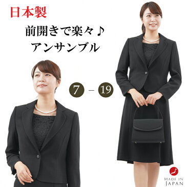 【送料無料/即日発送/日本製】喪服 礼服 レディース ブラックフォーマル 大きいサイズ ロング丈 オールシーズン アンサンブル RL16146 レディース 婦人 冠婚葬祭 葬式 葬儀 法事 通夜 卒業式 七五三 ママ スーツ お宮参り 服装 母親 授乳服 ワンピース