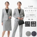 フォーマル 3点セットスーツ 【ジャケット / パンツ / スカート】: A22224 レディース 婦人 【M / L / LL】【日本製】2色展開 カラーフォーマル カラミ織