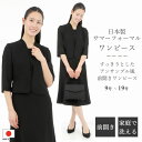 夏用 日本製 ブラックフォーマル ワンピース:FV14010 単品 お家で洗える アンサンブル風 国内縫製 大きいサイズ 弔事 慶事 婦人 礼服 喪服 日本製 黒 冠婚葬祭 葬儀 葬式 通夜 法事 法要 礼装 レディース