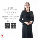 ブラックフォーマル アンサンブル :RL17976orGD16202 レディース 婦人 礼服 喪服 【前開き】黒 大きいサイズ【日本製】【9号~19号】冠婚葬祭 葬儀 葬式 通夜 法事 卒園式 卒業式 七五三 お宮参り 結婚式 礼装