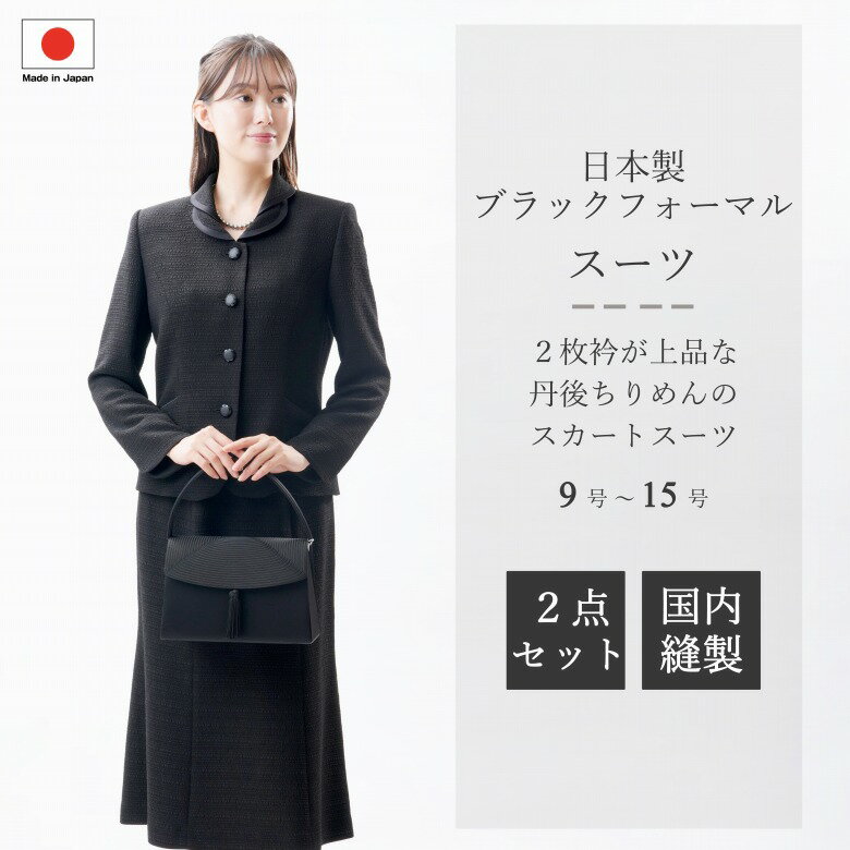 楽天市場】ちりめん 詩仙堂(スーツ・セットアップ|レディース 楽天市場】ちりめん 詩仙堂(スーツ・セットアップ|レディース