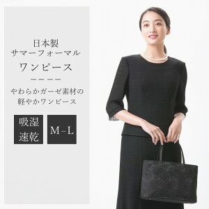 送料無料 日本製 夏用 ブラックフォーマル ワンピース:RL109630 セットアップ風 ガーゼ素材 M/L/LL 黒 冠婚葬祭 葬儀 葬式 通夜 法事 法要 礼装 サマーフォーマル 礼服 喪服 レディース 婦人