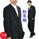 *合服* フォーマルブラックスーツ :ダブル略礼服、喪服:4B×1掛 RM2214★パンツ裾未処理
