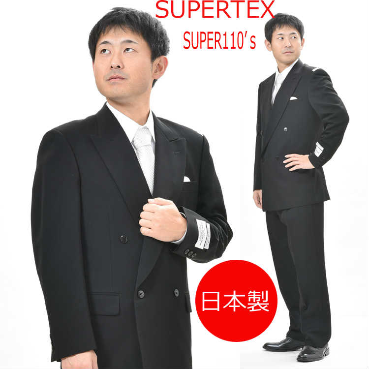 楽天市場】スーパーテックス(メンズファッション)の通販 楽天市場】スーパーテックス(メンズファッション)の通販