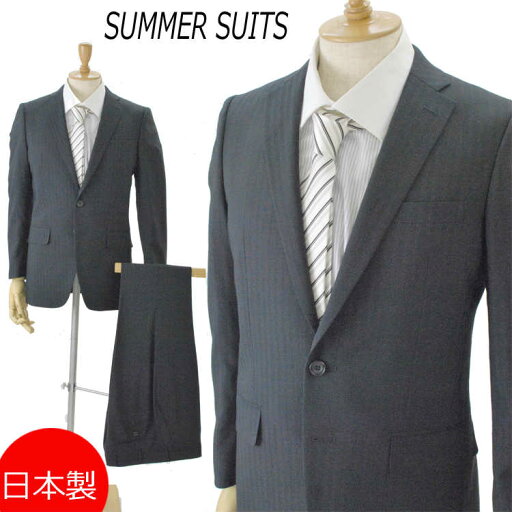 日本製*春夏用*Y5Y6サイズのみ ノータック スリムスーツ:2B×1 RM227F★パンツ裾未処理 日本製*春夏用*Y5Y6サイズのみ ノータック スリムスーツ:2B×1 RM227F★パンツ裾未処理
