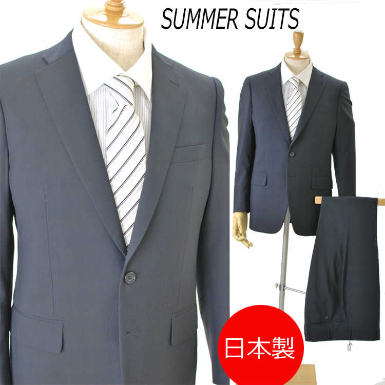 日本製*春夏用*A5A6サイズのみ ノータック スリムスーツ:2B×1 RM228F★パンツ裾未処理