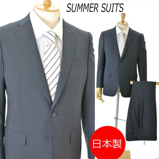 日本製*春夏用*A5A6サイズのみ ノータック スリムスーツ:2B×1 RM228F★パンツ裾未処理 日本製*春夏用*A5A6サイズのみ ノータック スリムスーツ:2B×1 RM228F★パンツ裾未処理