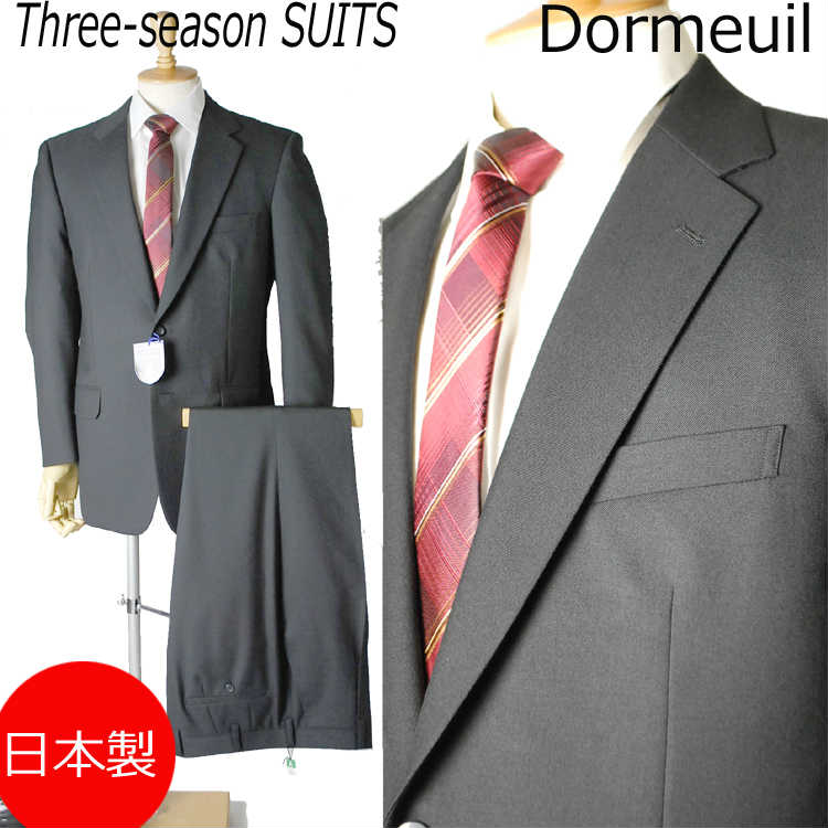 *合冬物日本製Dormeuil* 衿巾8.5cmのドーメルのビジネススーツ：2B×1 ：RM302AB体7号BB体5号★パンツ裾未処理