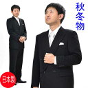 【サイズA3限り】 *合服*フォーマルブラックスーツRM11400 :ダブル略礼服、喪服:4×1アジャスターつき:【企画セール】★パンツ裾未処理