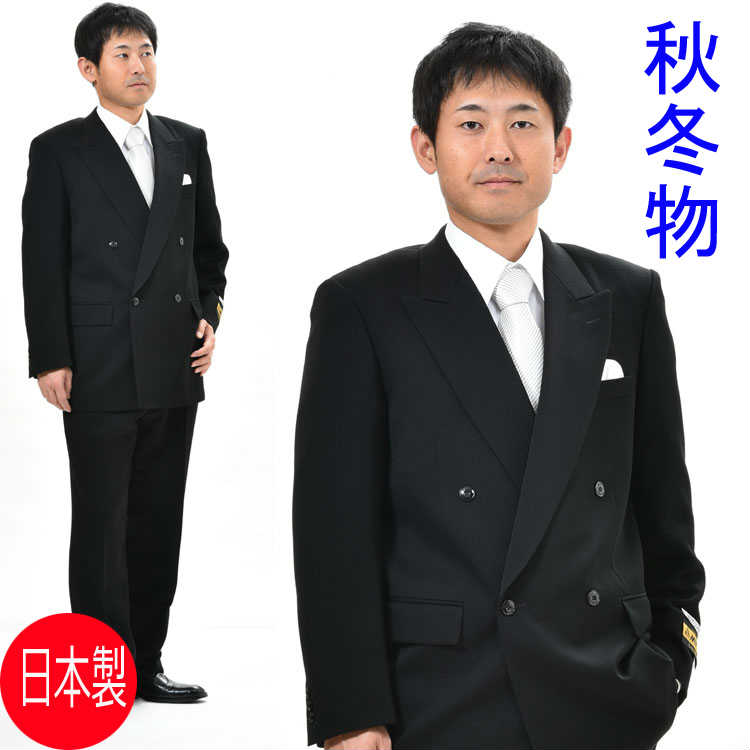 合冬服 MIYUKI ブラックスーツ :RM13240 ミユキテックス・ダブル 略礼服 喪服 御幸毛織 4B×1:アジャスター付き ★パンツ裾未処理 ブラックフォーマル メンズ 紳士 黒 冠婚葬祭 葬式 葬儀 法事 法要 通夜 合物