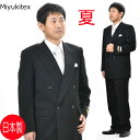 楽天GHK通販夏用 MIYUKITEX*ミユキテックスのブラックスーツ ：RM13280 ダブル 略礼服 喪服 【4B×1アジャスター付き★パンツ裾未処理】ブラックフォーマル メンズ 紳士 男性用 黒 冠婚葬祭 葬式 葬儀 法事 通夜