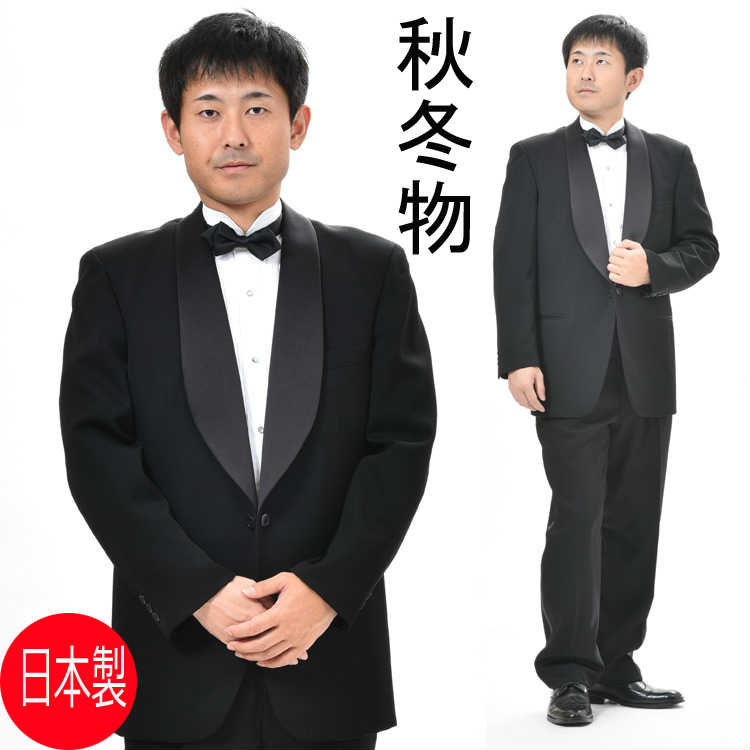 【日本製】合服 ブラック タキシードスーツ 【シングル1B×1】：RM16160 【★パンツ裾未処理】メンズ 紳士 フォーマル 黒 礼装 正装 式典 結婚式 パーティー 男性用 合物 シャツや小物類は商品についていません