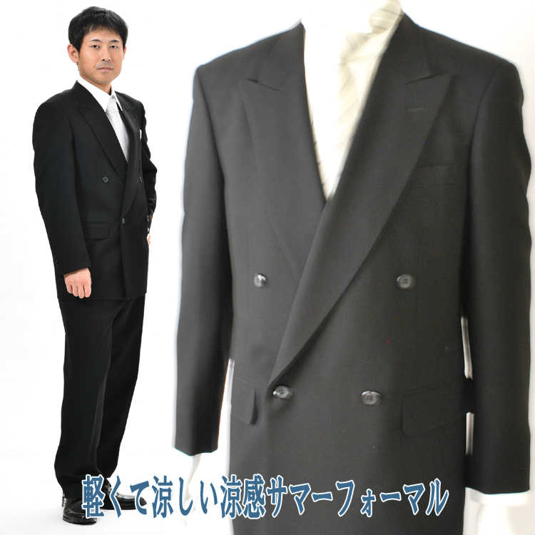 *夏用*フォーマルブラックスーツ RM84228 ダブル略礼服、喪服:4B×1★パンツ裾未処理