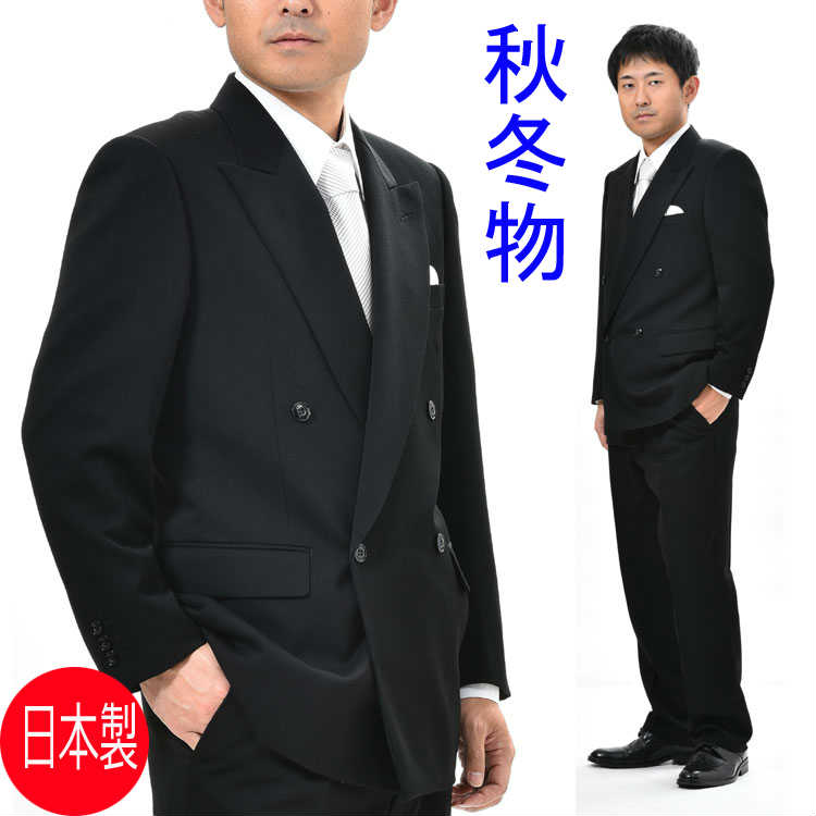限定*合冬服*ブラックフォーマルスーツ:紳士略礼服 :RM17954ダブル4B×1アジャスター付き super130の細番手★パンツ裾未処理