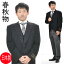 【日本製】合物 愛知県尾州素材のモーニングコート3P :RM1824上着&白衿付きベスト&RM1422縞コールパンツ【アジャスター付き★パンツ裾未処理】 メンズ 紳士 フォーマル 結婚式 卒業式 入学式 式典 披露宴 挙式 礼装 慶事