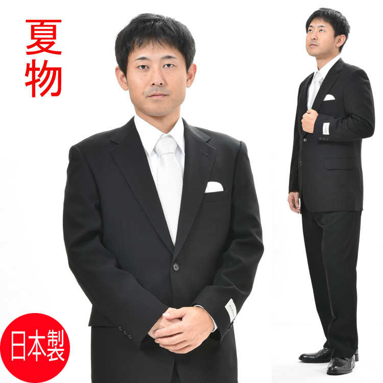 夏用 ブラックスーツ 大きいサイズ :シングル 略礼服 喪服 :RM18480【2つ釦1つ掛け★パンツ裾未処理】E体 K体 黒 メンズ 紳士 ブラックフォーマル 冠婚葬祭 葬儀 葬式 通夜 法事 法要 ビッグサイズ