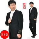 夏用 ブラックスーツ :RM18760【日本製】【シングル】略礼服 喪服 【2B×1 ナローラペル:ノータック アジャスター付き★パンツ裾未処理】メンズ 紳士 ブラックフォーマル 黒 冠婚葬祭 葬儀 葬式 法事 通夜 法要 礼装 サマーフォーマル