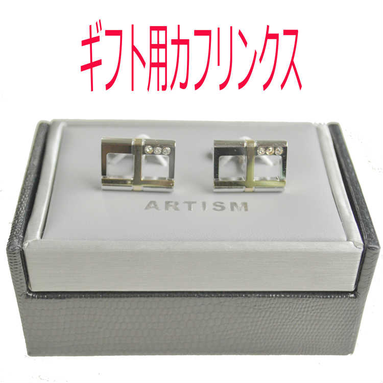 Rakuten - カフスボタンAT9307（一対：2個）シルバー色　箱入り　日本製　CUFFRINKS