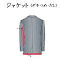 ※お直し代金には本体価格に別途消費税がかかります。当店では、納品後の縫製ミスや寸法、デザインミスなどが発生しましたとき責任をもって迅速に対処させて頂ます。当然無料でお直しいたしますが、納品後3ヶ月以内とさせていただきます。 なお、お客様都合によるお直しの場合は下記実費修理代がかかります。 下記のような手続きをお願い致します。 （1）まず、メールなどにてご連絡いただければご相談をお受け致します。 （2）内容を記入いただいてお送り頂いても結構です。 （3）下記住所にお願い致します。 送り先→岐阜県岐阜市中鶉2丁目2番地2 　　　　　　　　　　　　　　　株式会社ジイ・エイチ・ケイ　　メンズオーダー部 フリーダイヤル→0120-029-885　　　　FAX番号 →0120-029-812 修理加工料金表 当店の一般的修理加工代金です。アフターフォローの修理調整は、もちろん無料にて対応致しております。また当店お買いあげの商品につきまして、着用後の体型変化などによるご調整は下記金額の実費をご負担いただいております。 やせたり、太ったりのご調整は半胴のつめ・出しの修理箇所となります。また着丈の出しは不可能です。 単純なウエスト調整はウエストつめ・出しの1箇所で可能です。しかしお尻まわりまで全体的にきつい。大きい場合は、モモ巾の出し・つめまでの修理になります。 ベストのウエストを詰める場合は修理代金3,800円となります。 ベストの胴回りは出す場合、全体でわずかしか出せない場合が多く、大きく出したい場合背裏の交換によって修理が可能です。 その場合下記の修理代金をいただきます。 ※大きくする場合はこちらから購入可能です。