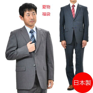 【国産・春夏用サイズAB3】ビジネススーツと洋服用キャリーバッグ（ハンガー付き：ブラック色）の2点セットの福袋 メンズ 紳士 オフィス ビジネスウェア ファッション