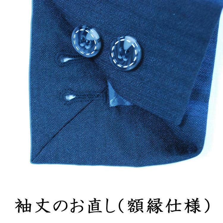 有料オプション：額縁指定・但し後日に袖丈のお直し（袖丈長く）が出来ませんのでご了承ください。 当店でオーダースーツを作られた方のみのオプション