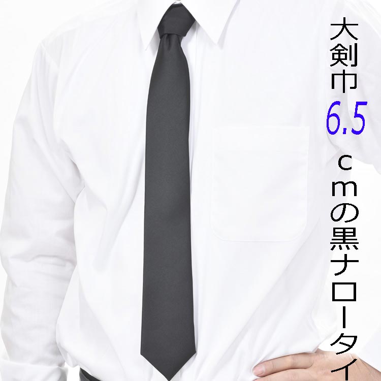 楽天市場】ネクタイ 6.5cmの通販