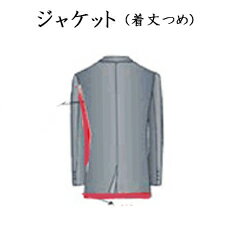 ※お直し代金には本体価格に別途消費税がかかります。当店では、納品後の縫製ミスや寸法、デザインミスなどが発生しましたとき責任をもって迅速に対処させて頂ます。当然無料でお直しいたしますが、納品後3ヶ月以内とさせていただきます。 なお、お客様都合によるお直しの場合は下記実費修理代がかかります。 下記のような手続きをお願い致します。 （1）まず、メールなどにてご連絡いただければご相談をお受け致します。 （2）内容を記入いただいてお送り頂いても結構です。 （3）下記住所にお願い致します。 送り先→岐阜県岐阜市中鶉2丁目2番地2 　　　　　　　　　　　　　　　株式会社ジイ・エイチ・ケイ　　メンズオーダー部 フリーダイヤル→0120-029-885　　　　FAX番号 →0120-029-812 修理加工料金表 当店の一般的修理加工代金です。アフターフォローの修理調整は、もちろん無料にて対応致しております。また当店お買いあげの商品につきまして、着用後の体型変化などによるご調整は下記金額の実費をご負担いただいております。 やせたり、太ったりのご調整は半胴のつめ・出しの修理箇所となります。また着丈の出しは不可能です。 単純なウエスト調整はウエストつめ・出しの1箇所で可能です。しかしお尻まわりまで全体的にきつい。大きい場合は、モモ巾の出し・つめまでの修理になります。 ベストのウエストを詰める場合は修理代金3,800円となります。 ベストの胴回りは出す場合、全体でわずかしか出せない場合が多く、大きく出したい場合背裏の交換によって修理が可能です。 その場合下記の修理代金をいただきます。 ※大きくする場合はこちらから購入可能です。