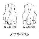 ご了承事項 ※　このページの有料オプションは 　当店オーダー商品のみのオプションとなっております。 ※　他店の商品のお取り扱いが出来ませんので 　ご了承ください。 ※　この商品のご購入は下記のご購入が揃わないと 　ご注文の完了とはなりませんのでご了承ください。 　GHK通販では、貴方様から下記「A・B・Cの3つの選択のご指定」があってはじめてオーダー商品のご購入の完了となります。 　【A】　生地選択とご注文生地のご指定 　 　 　【B】　採寸方法の選択とサイズのご指定 　【C】　デザイン選択とデザインのご指定　　●オプション・・衿なしダブルベストの種類をお選びいただけます。 前ボタン2種類のダブルベスト、裾は、剣又はスクエアから選択できます。 （03）ダブルS4B×2　裾スクエア　（04）ダブルS6B×3　裾スクエア 裾　剣 下記デザインのたくさんの種類からお選びいただけます。 ダブルベストは右上の2種類　　　　　 ■下記のサイズスペックからサイズを選択ください。