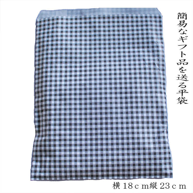 当店商品購入時のギフト品を入れる平袋R-50 黒色 当店のギフト品と同梱が必須