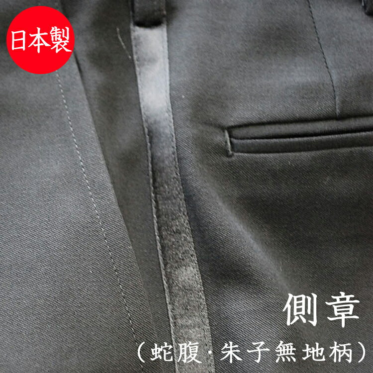 有料オプション:側章(蛇腹):タキシード指定(Blackのみ)蛇腹ご希望の方のみお選びください。 当店でオーダースーツを作られた方のみのオプション