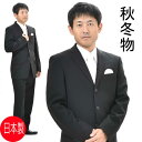 【日本製】合服 フォーマルブラックスーツ :シングル略礼服 喪服 【3釦2ツ掛け】XJ600 ブラックフォーマル 黒 略礼服 喪服【企画セール】メンズ 紳士 男...