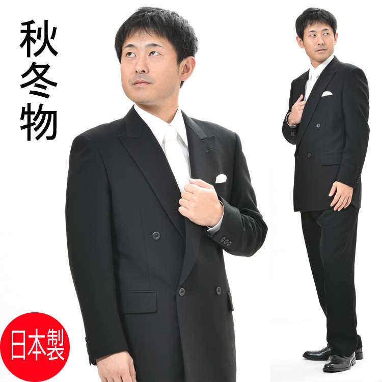 合服 フォーマルブラックスーツ ダブル略礼服 喪服:4釦1ツ掛け :XJ800 【企画セール】ブラックフォーマル メンズ 紳士 冠婚葬祭 葬式 葬儀 法事 法要...