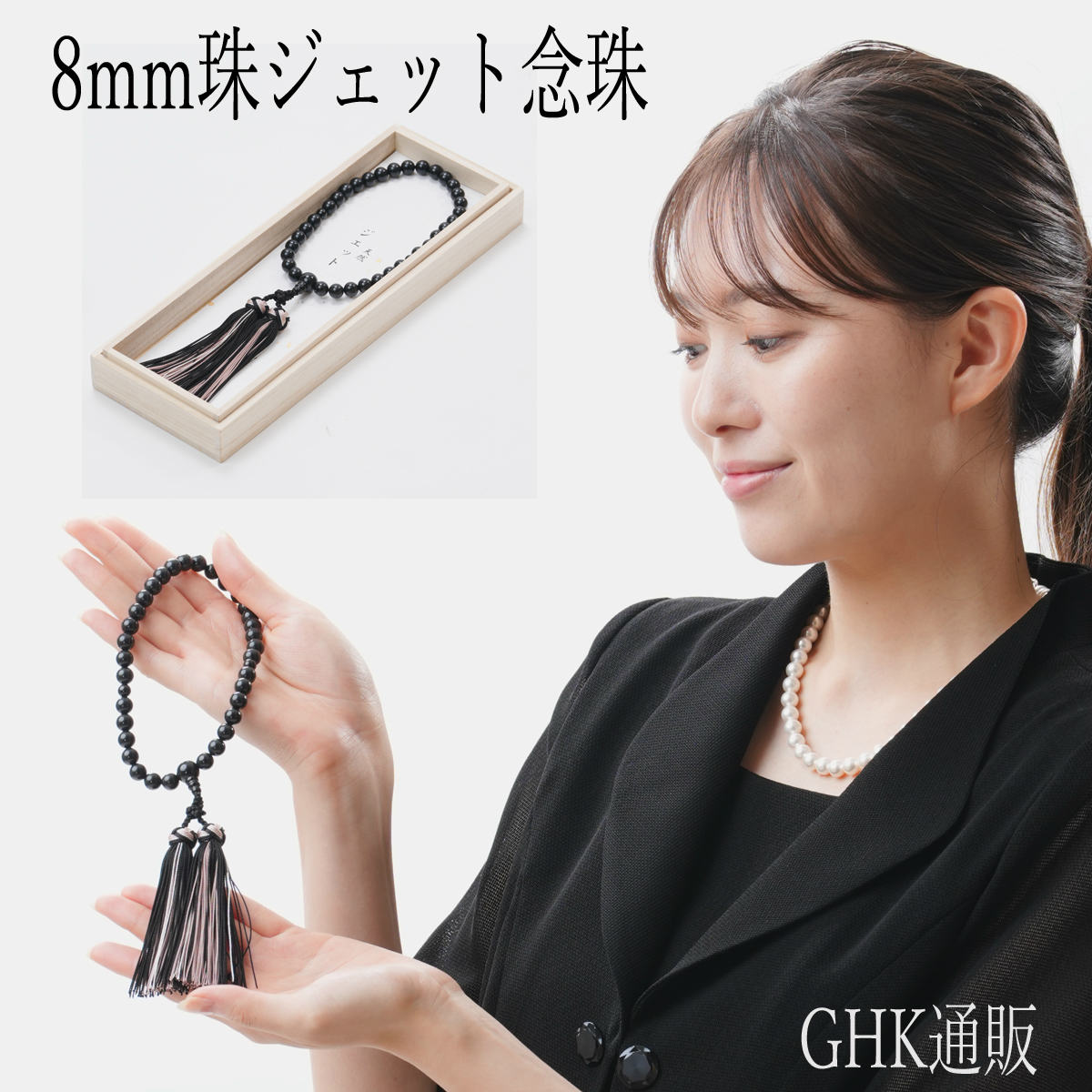 楽天市場】念珠女性用ジェットの通販 楽天市場】念珠女性用ジェットの通販