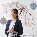 3色から選べる女性用 傘骨8本のジャンプ洋傘 60cm耐風骨フローラル柄 色はベージュ・ブルー・パープルから選択 MJ17780 レディース 雨傘